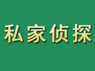 双滦市私家正规侦探